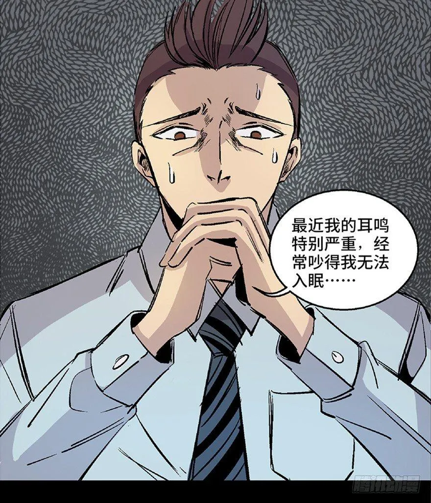 第七十话·老道士 第24页
