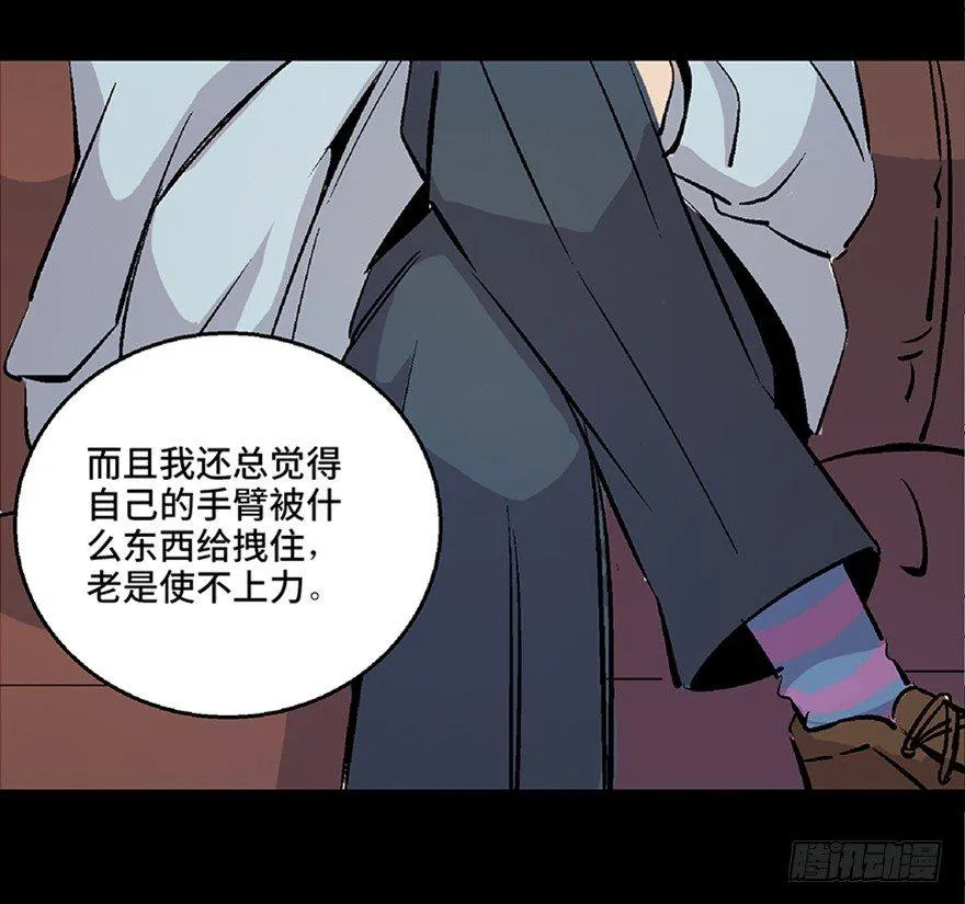 第七十话·老道士 第25页