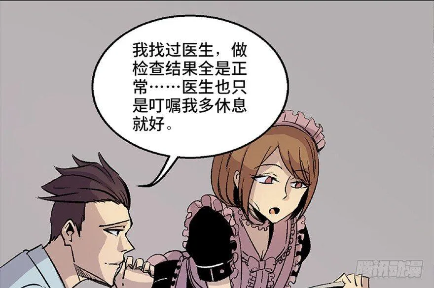 第七十话·老道士 第26页