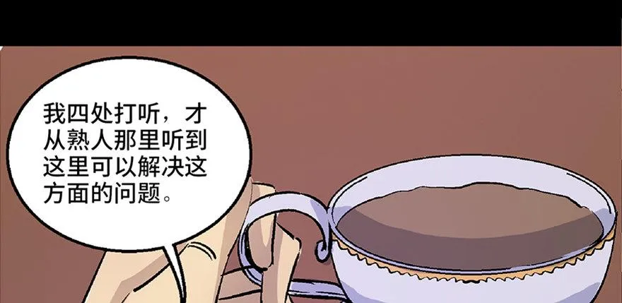 第七十话·老道士 第28页