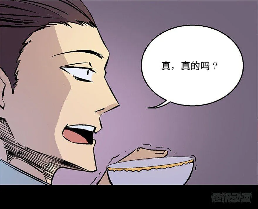 第七十话·老道士 第34页