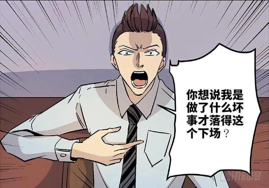 第七十话·老道士 第40页