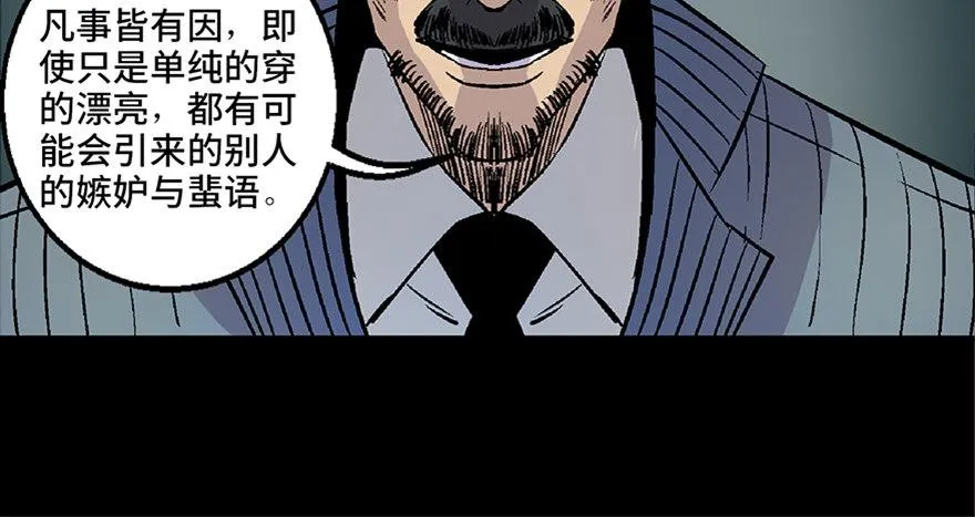 第七十话·老道士 第43页