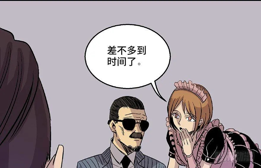 第七十话·老道士 第50页