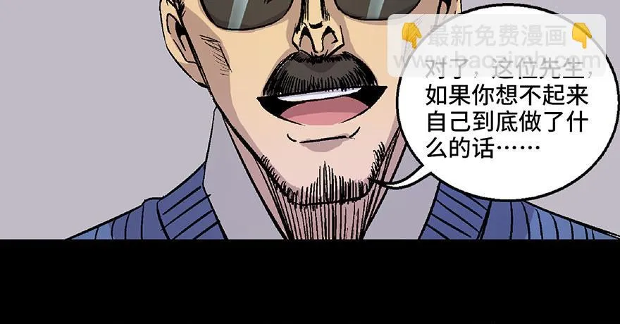 第七十话·老道士 第53页