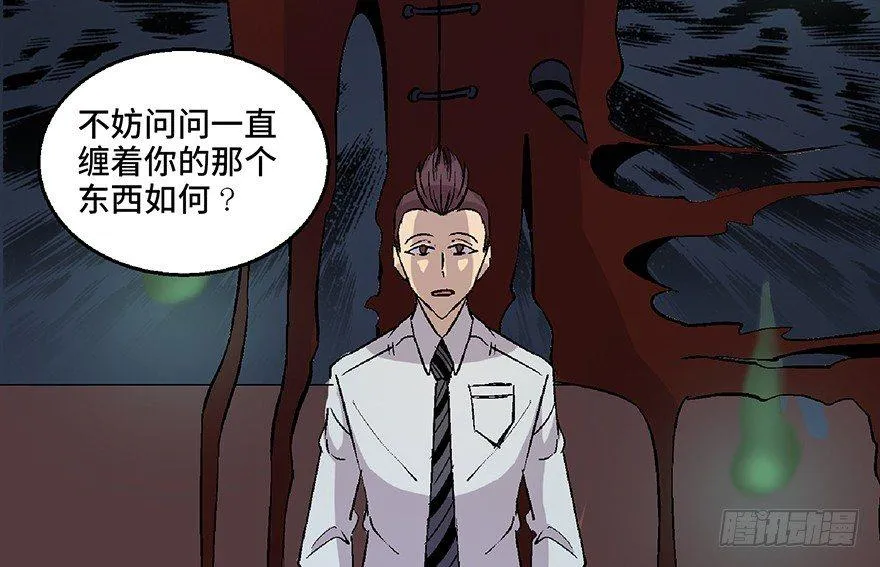 第七十话·老道士 第55页
