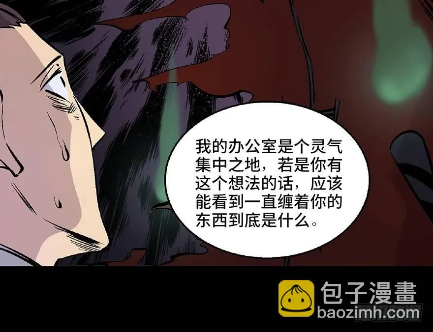 第七十话·老道士 第59页