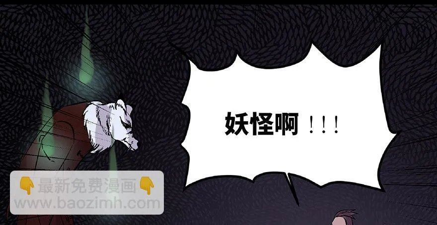 第七十话·老道士 第60页