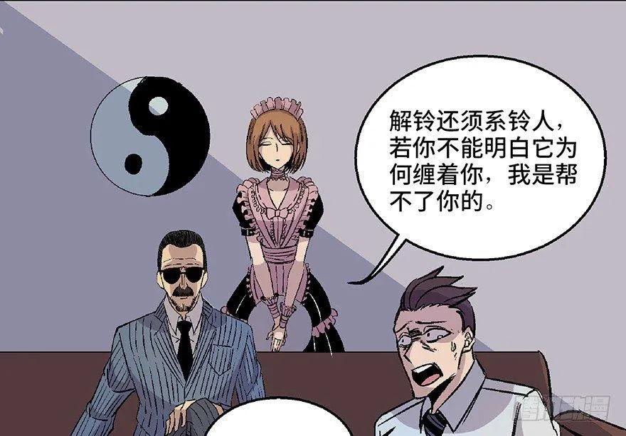 第七十话·老道士 第64页