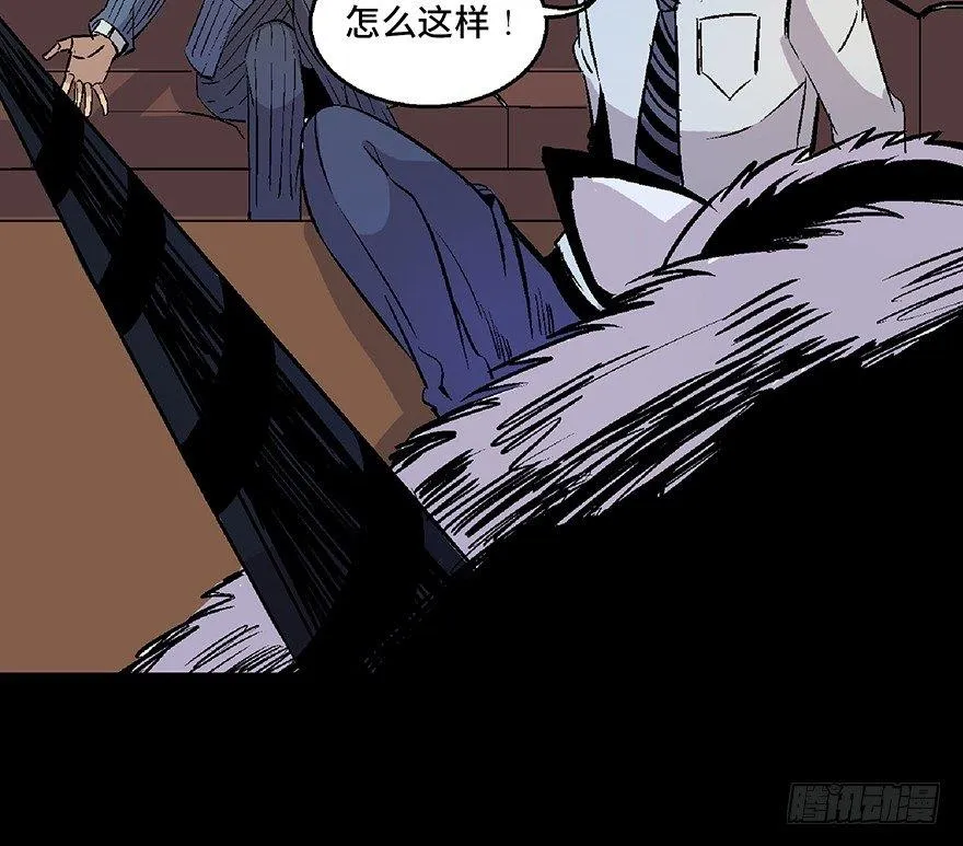 第七十话·老道士 第65页