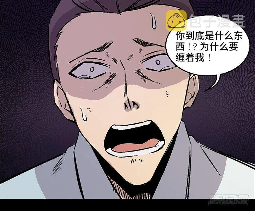 第七十话·老道士 第66页