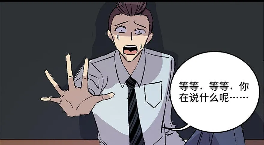 第七十话·老道士 第69页