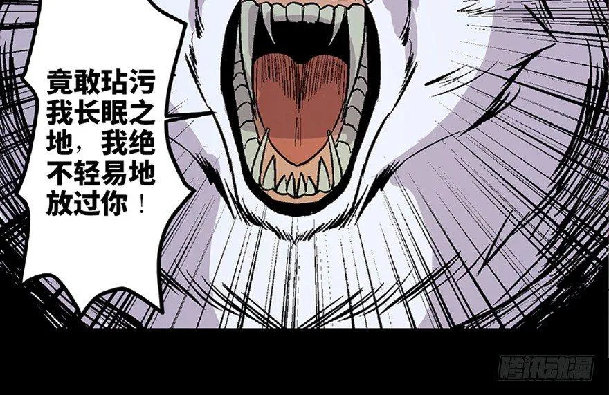 第七十话·老道士 第72页