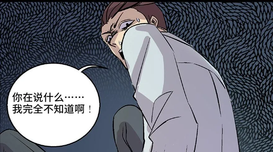 第七十话·老道士 第73页