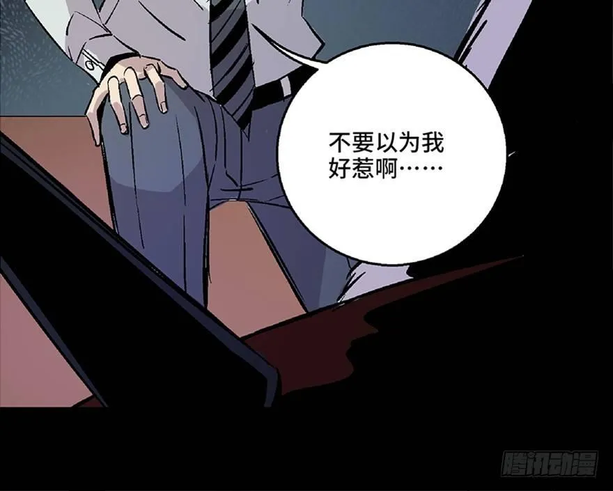 第七十话·老道士 第79页