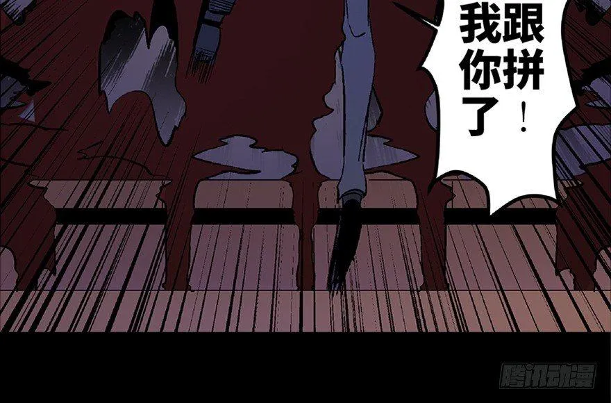 第七十话·老道士 第83页