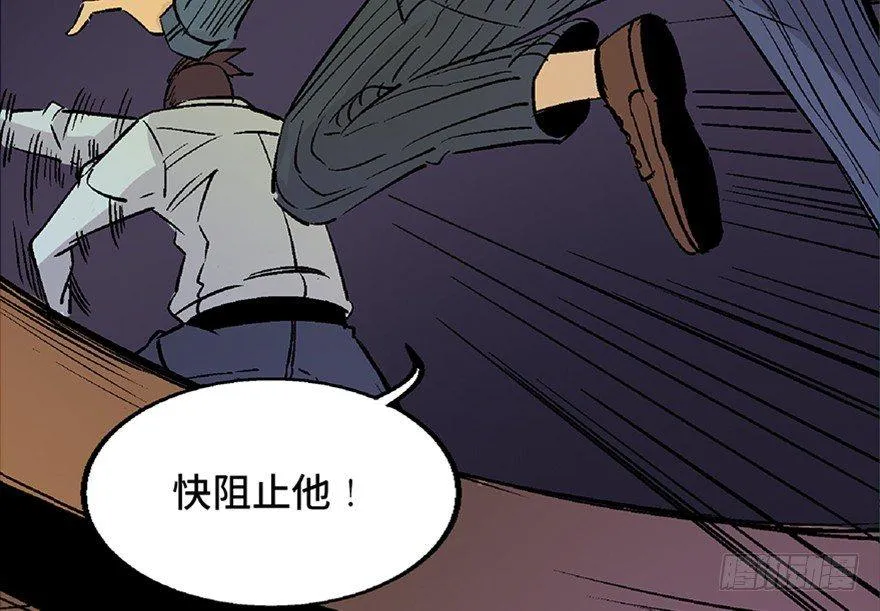 第七十话·老道士 第86页