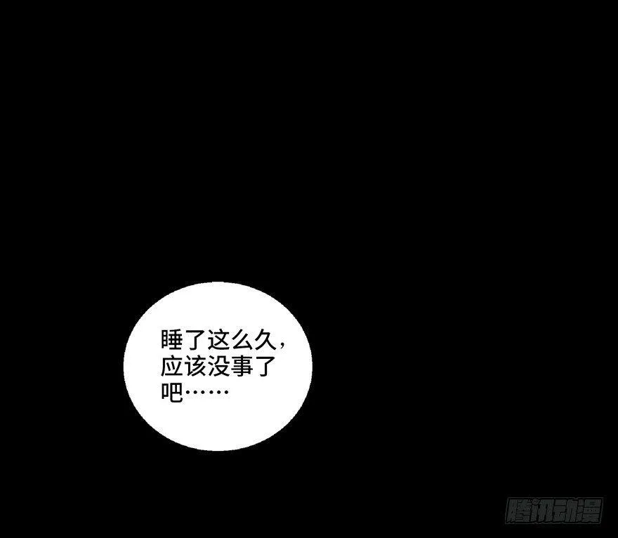 第七十话·老道士 第88页