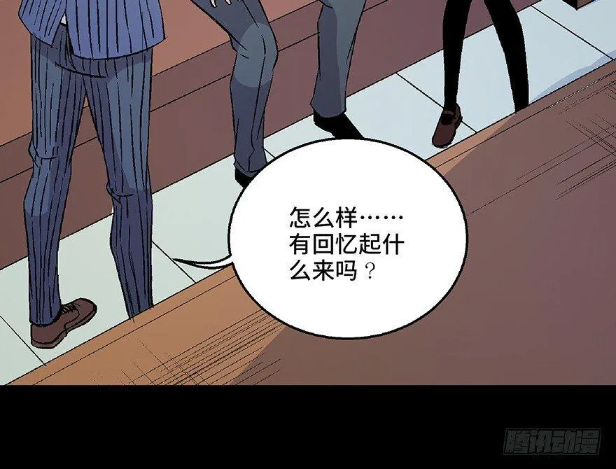第七十话·老道士 第93页