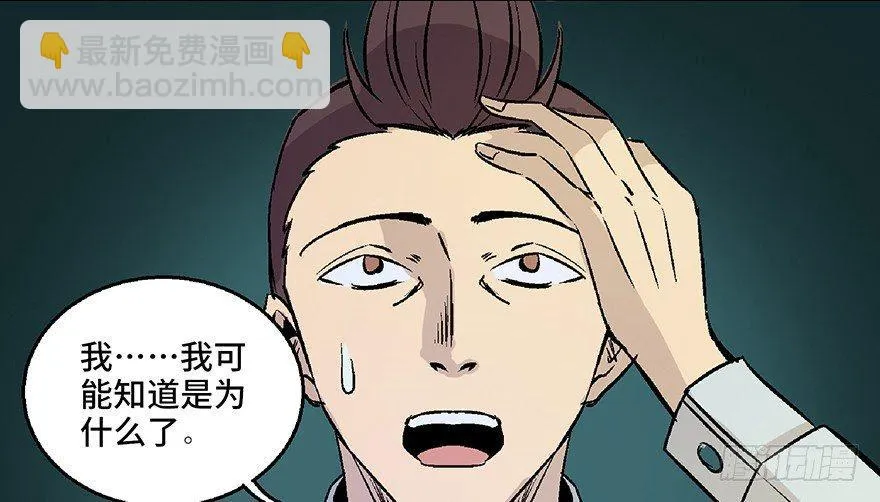 第七十话·老道士 第94页