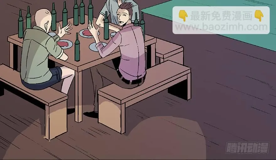 第七十话·老道士 第97页