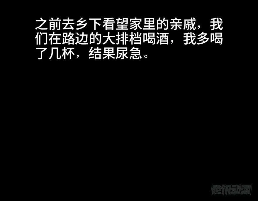 第七十话·老道士 第98页