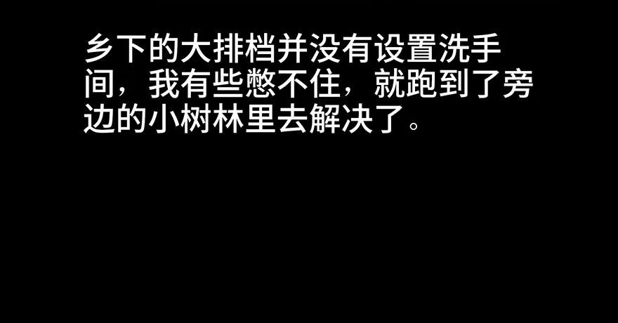 第七十话·老道士 第101页