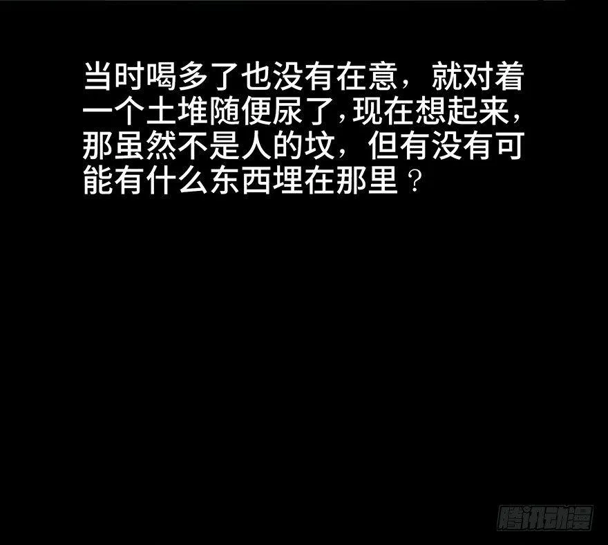 第七十话·老道士 第104页