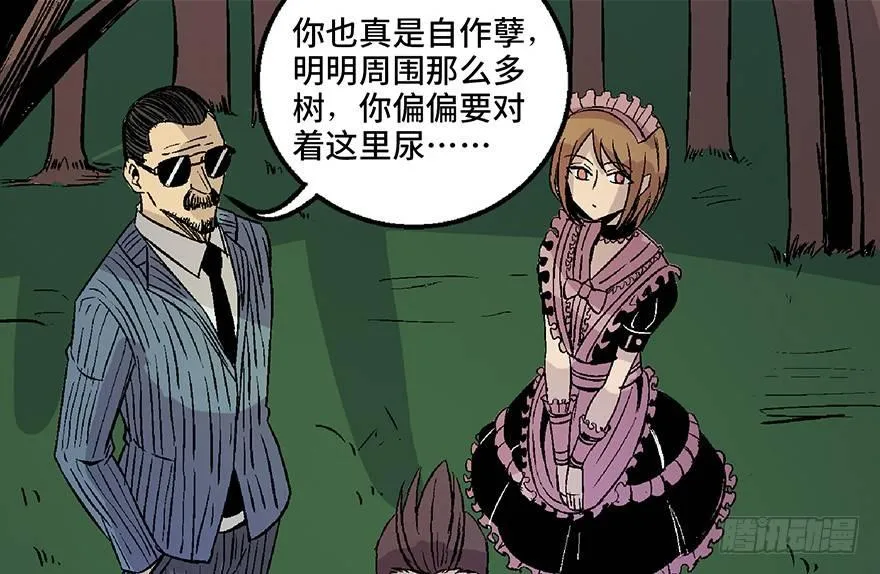 第七十话·老道士 第107页