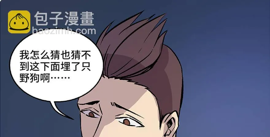 第七十话·老道士 第110页