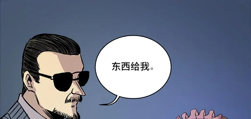 第七十话·老道士 第112页