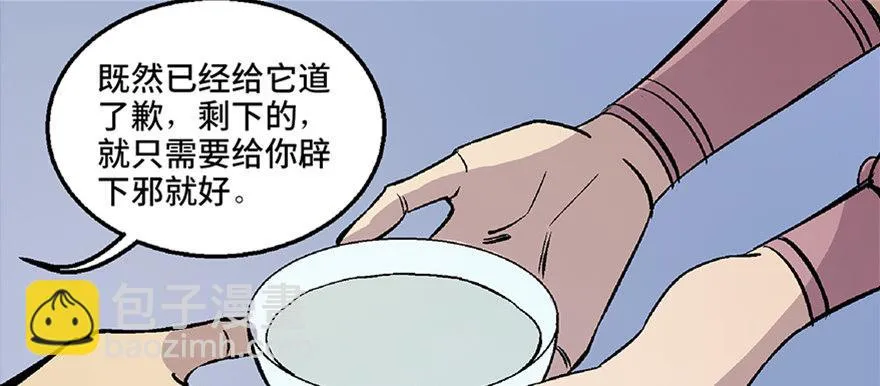 第七十话·老道士 第114页