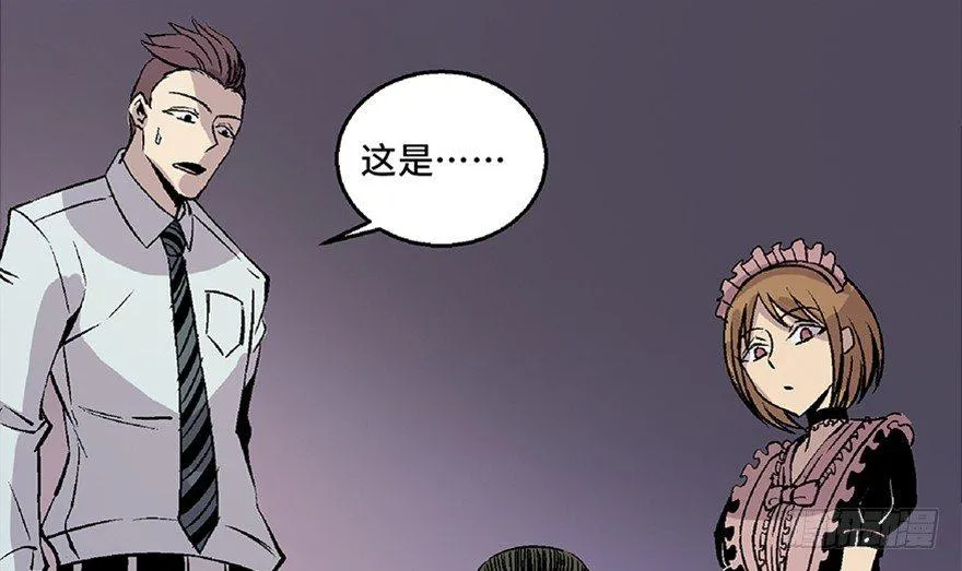 第七十话·老道士 第116页
