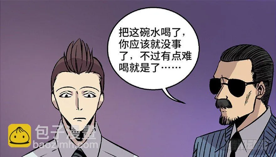 第七十话·老道士 第121页