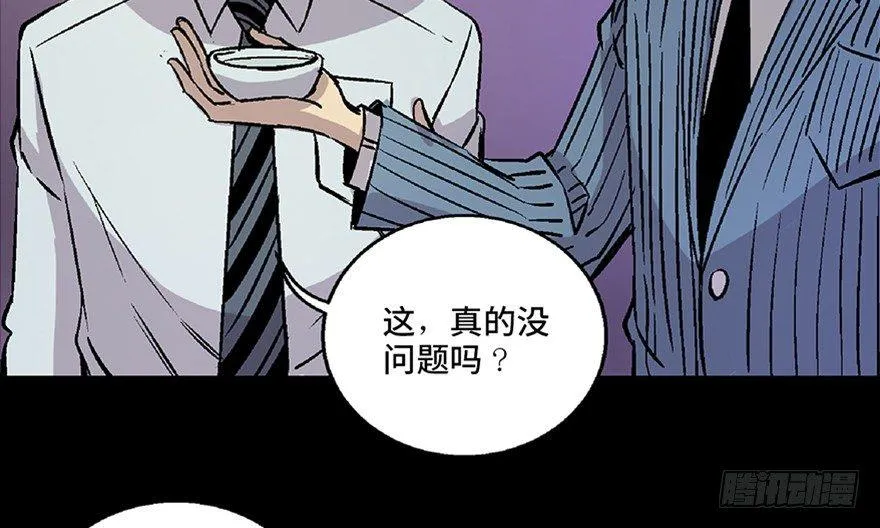 第七十话·老道士 第122页