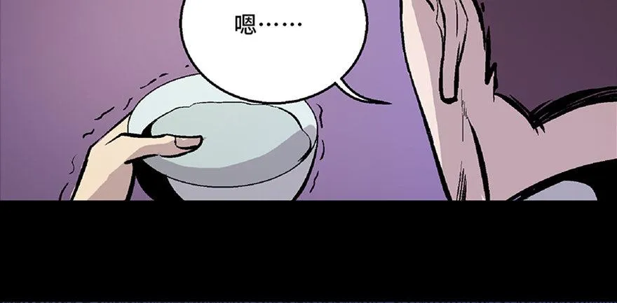 第七十话·老道士 第124页