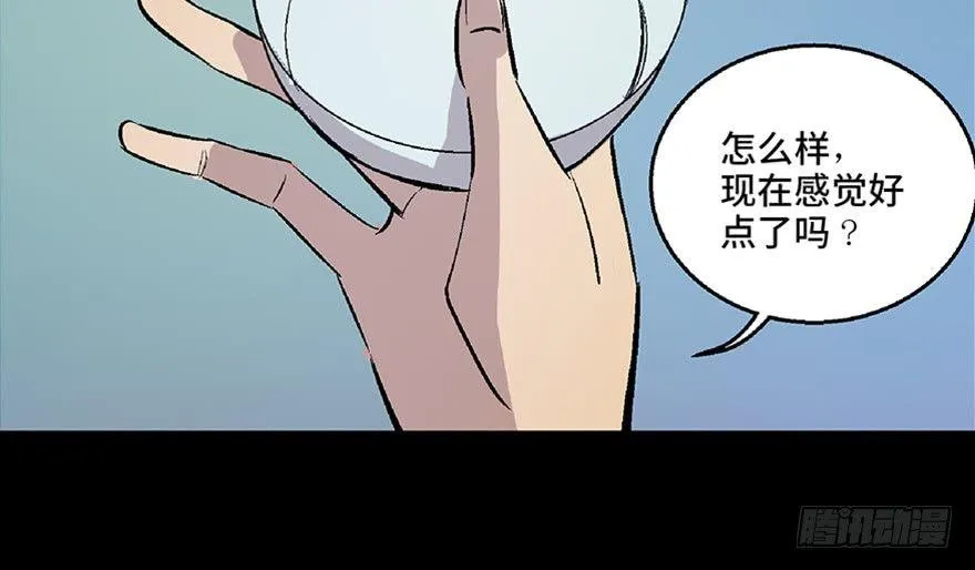 第七十话·老道士 第128页