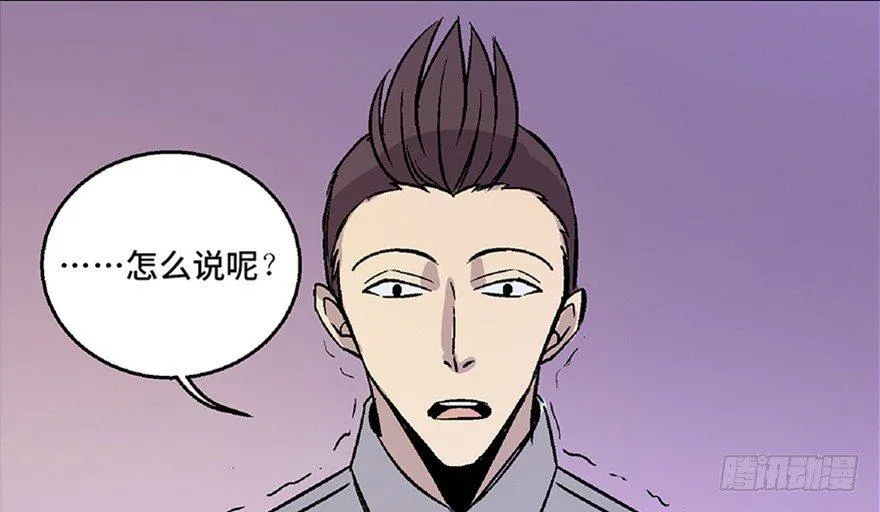 第七十话·老道士 第129页