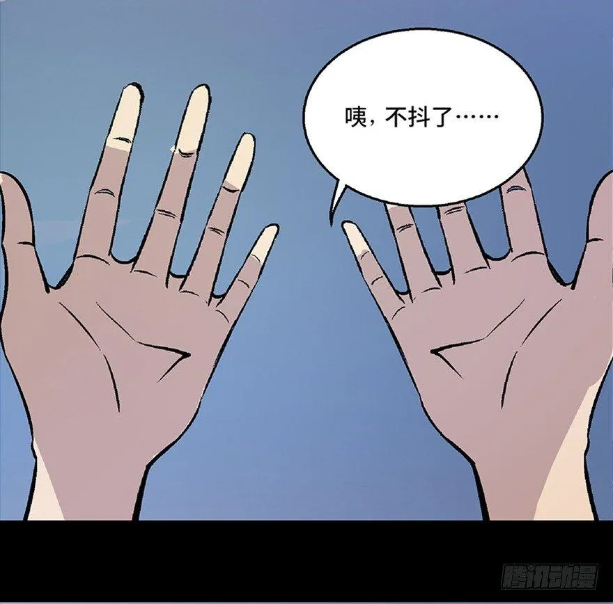 第七十话·老道士 第131页