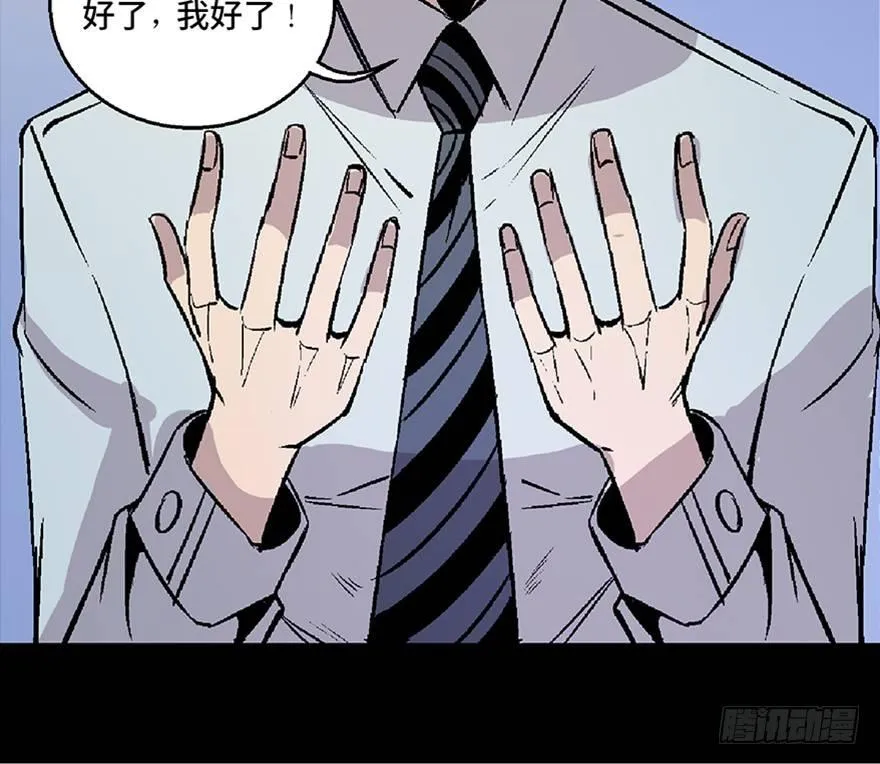 第七十话·老道士 第133页