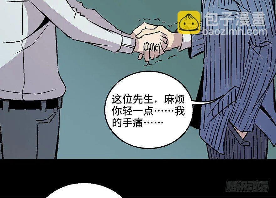 第七十话·老道士 第135页