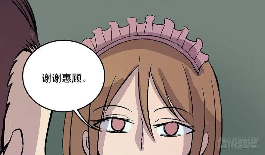 第七十话·老道士 第139页
