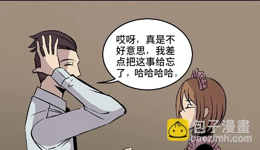 第七十话·老道士 第141页