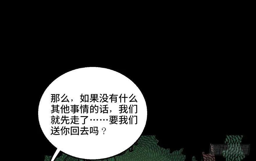 第七十话·老道士 第143页