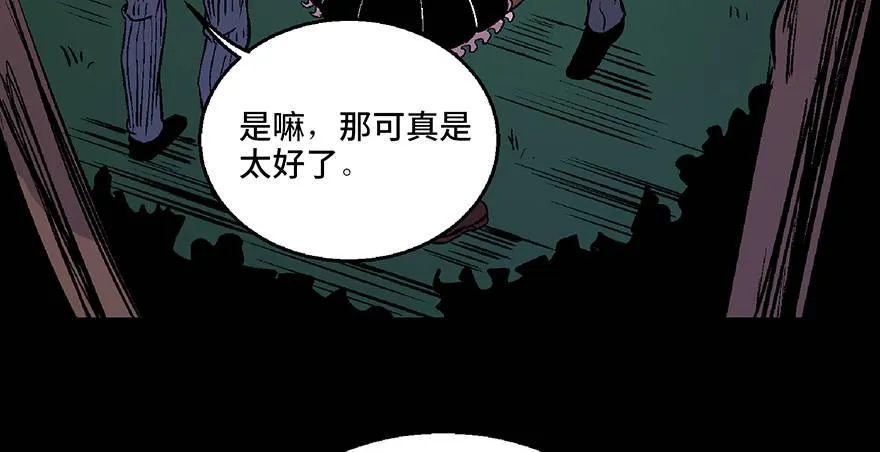 第七十话·老道士 第145页