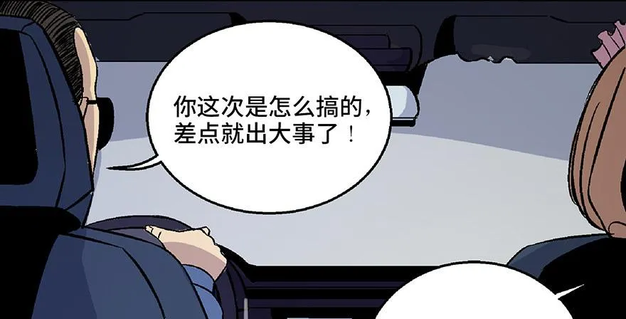 第七十话·老道士 第148页
