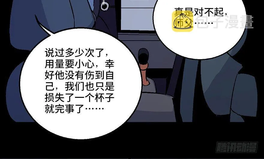 第七十话·老道士 第149页