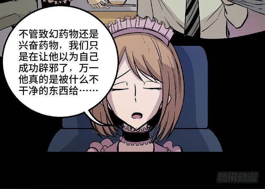 第七十话·老道士 第153页