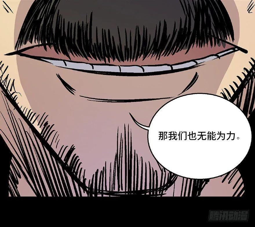 第七十话·老道士 第154页