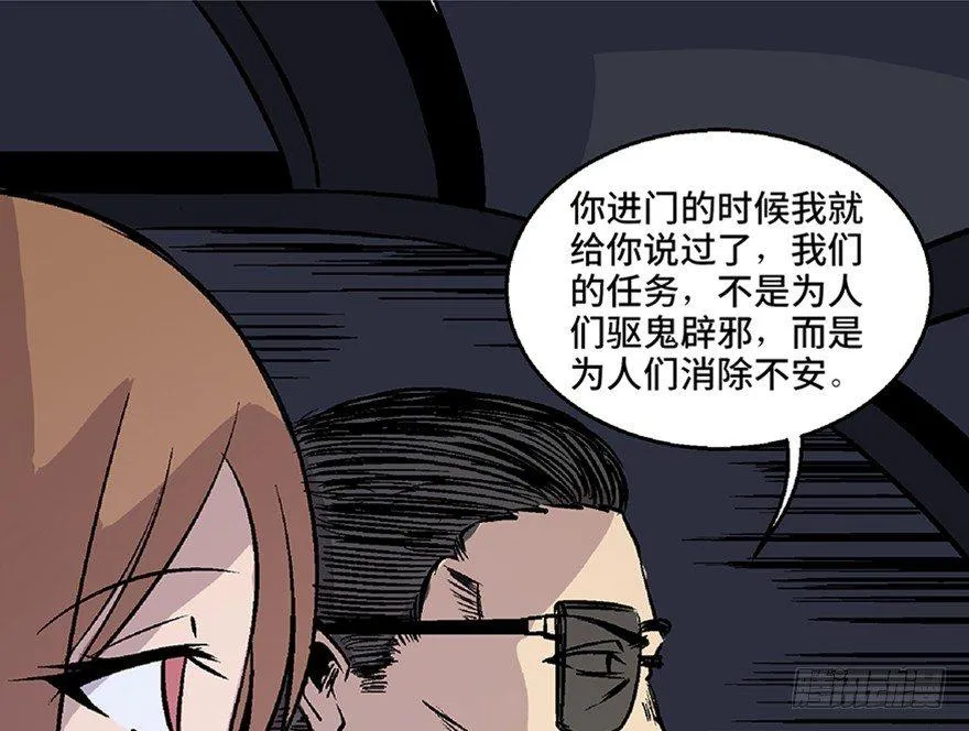 第七十话·老道士 第155页